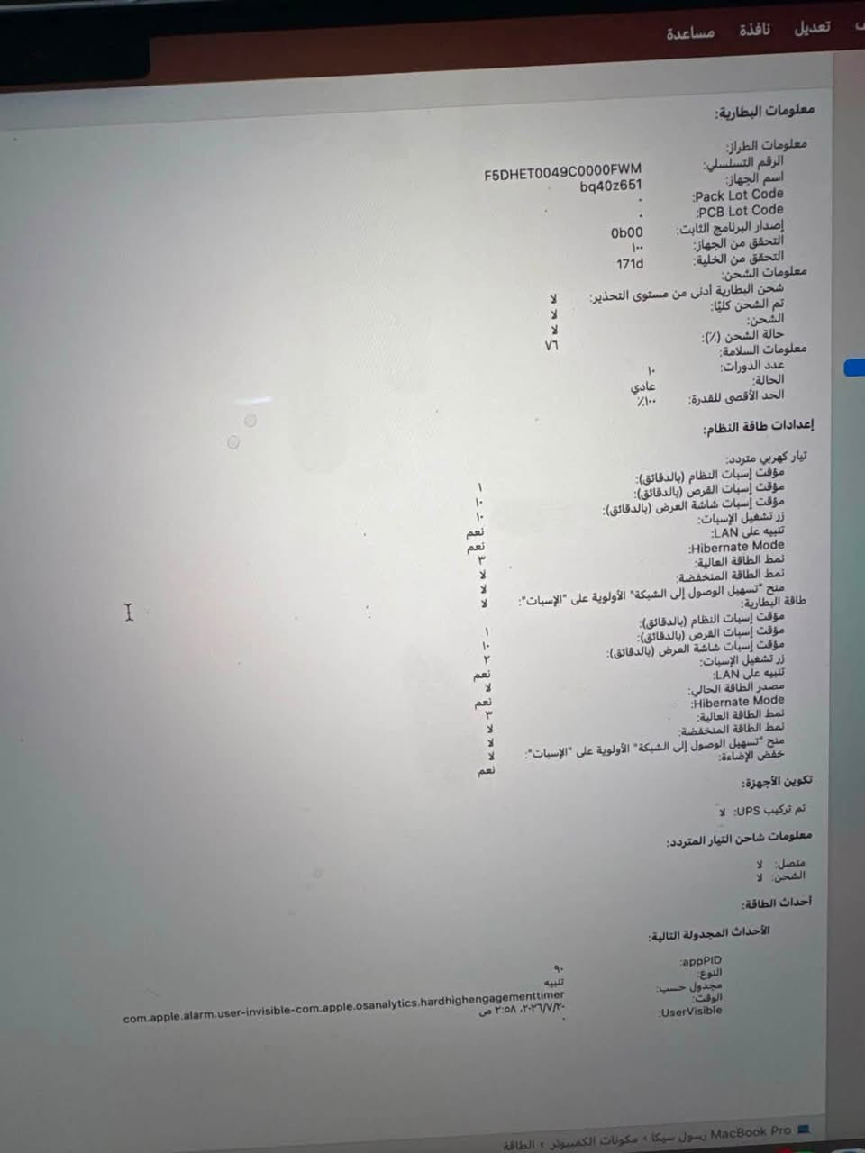 ماك بوك برو ١٦ انج
عدد دورات الشحن ١٠
جديدة كلش جديدة بعدها بالضمان ماستر
MacBook Pro 16” M4 Pro

• Apple M4 Pro Chip
• 14-Core CPU
• 20-Core GPU
• RAM: 48GB
• SSD: 512GB

السعر ٥ ملايين ونص 
چيك السوگ ماعجبتك عوفها 

مكاني بغداد
***********
