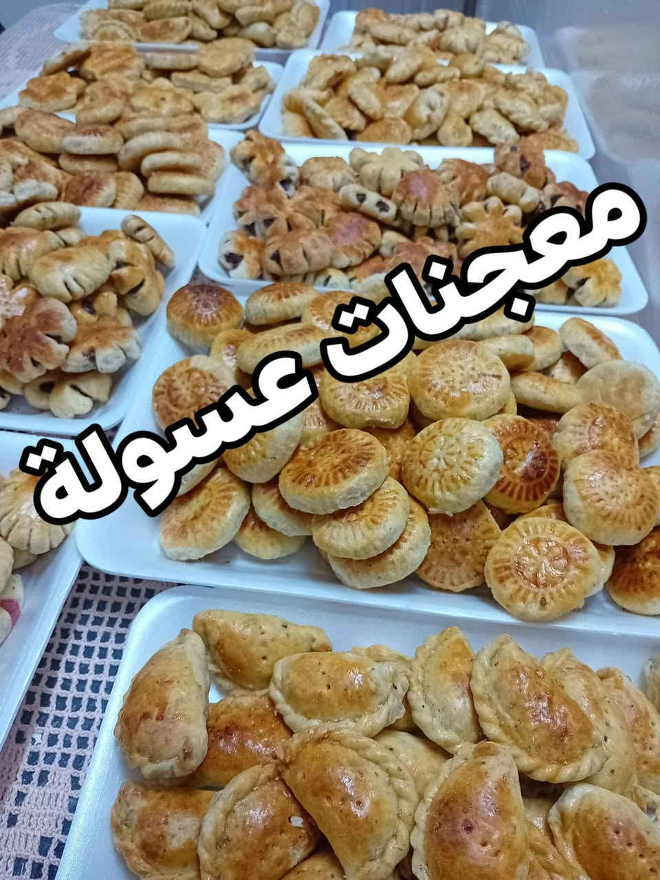 صباح الخير زبوناتي
مالحكت اصورهم قبل التغليف قبل مايجي مندوب دقايق صورتة وتم توزيعها 
متوفر كليجة كل انواع بيع مباشر كمية محدودة 
للحجز مراسلة الخاص


**إذا كنت صاحب هذا الإعلان وتريد حذفه لأي سبب، رجاءا أرسل رسالة إلى الدعم الفني**