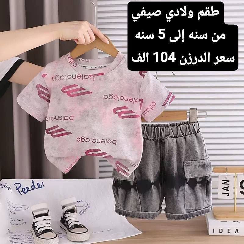 موده صيف ٢٠٢٦
عروض الصيف


**إذا كنت صاحب هذا الإعلان وتريد حذفه لأي سبب، رجاءا أرسل رسالة إلى الدعم الفني**