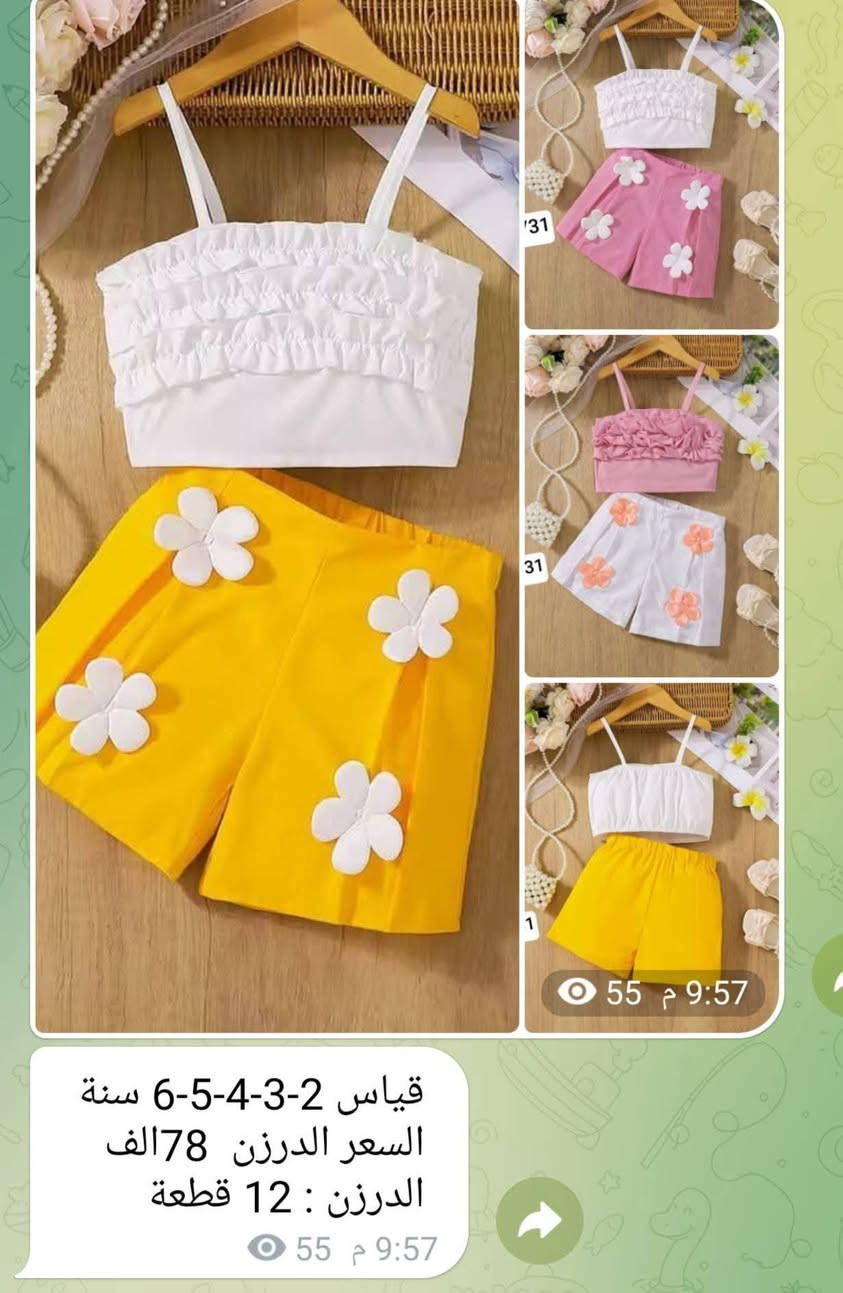 😍 بسم الله وعلى بركة الله 😍وصلت الموديلات الكوريه موديلات العيد🤩

 خامات راااقية وموديلات تجنن للبنوتات والاولاد الحلوين 🥰🥰 كل الموديلات أقل ال 60. الف 
القياسات المتوفرة من سنة إلى 12 سنوات ✅✅
🛑🛑جمله فقط اقل حجز نص درزن🛑 🛑
🚗يوجد توصيل لكل العراق🚗
☎️☎️للأستفسار مراسلتنه على رقم الواتساب :
   0785 469 0407 
رابط قناة التليكرام للجمله فقط 
في أول تعليق .
