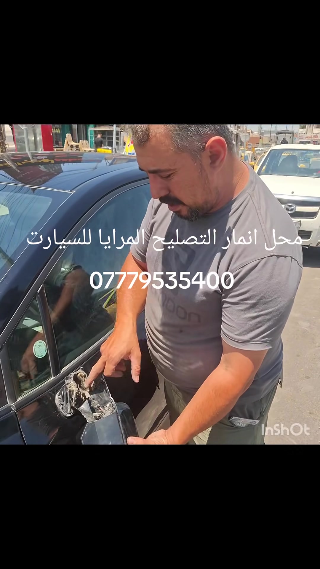 محل انمار لتصليح المرايا الجانبية للسيارات العنوان الطالبية فلكة ٨٣ /***********
