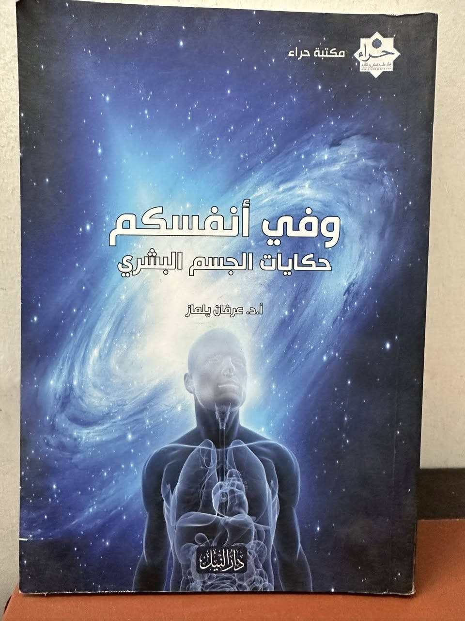 سعر الكتاب الفين


**إذا كنت صاحب هذا الإعلان وتريد حذفه لأي سبب، رجاءا أرسل رسالة إلى الدعم الفني**