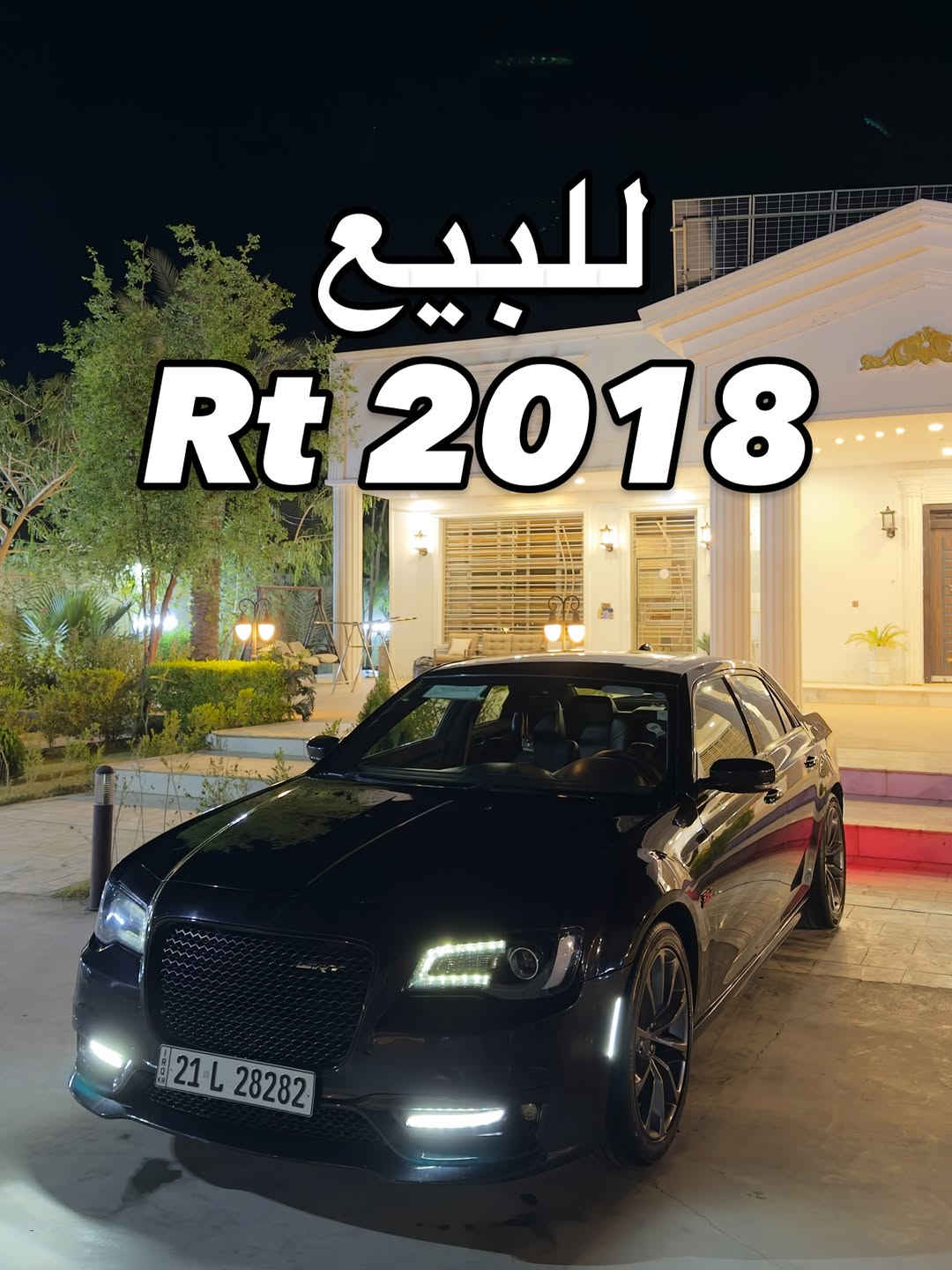@iq_car_v8 السلام عليكم

اوباما 2018 محرك 8 سلندر 5.7

موديل : 2018 اصل

8 سلندر 5.7

ماشية 110 كيلو

وارد امريكي (حادثها دعاميه من امريكا فقط ) + بارد بسيط بين البابين جهه الراكب 

ألون اسود 

فول مواصفات عدة الرادار

المواصفات :

بانوراما 
بصمه 
شاشه
رادار جانبي
نقطة عمياء
كشن خزن 
كشن تدفئة تبريد 
كشن خلفي تدفئه 
ستيرن تدفئة 
ستيرن كهرباء 
مري قلاب 
شاشه كار بلي 
تحكم ستيرن 
بك لايت لد 
لد امامي عدسه داينمك متحرك 
دمام بل جنطة
شفتات ستيرن 
بجم  عريض دبل لحية 
سستم صوت alpine 
برده كهرباء

الاضافات:
اويل كاج كان
ويل srt 
شوته رياضي
اكزوز كامل
بوابات اكزوز
دفيوزر خلفي
دمام
بلكات ريسنك
ادامه كامله للمحرك
فجوج بريك 6

رقم سليمانيه مميز بأسمي تحويل ثاني يوم عليها

مكان السيارة : الديوانية /

باقي التفاصيل راسل الحسابات @iq_car_v8 @gi.scat  او راسل الرقم 

: ***********
