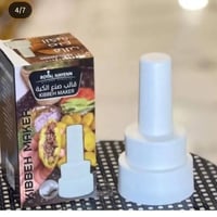 قالب كبه • تجهيز سريع • سهل الاستعمال