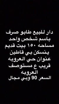 حي العروبة • ١٥٠م • للبيع