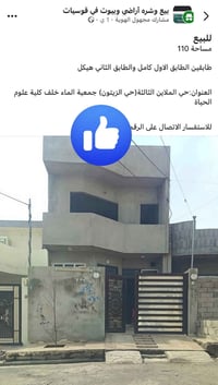 للبيع • ١١٠م
