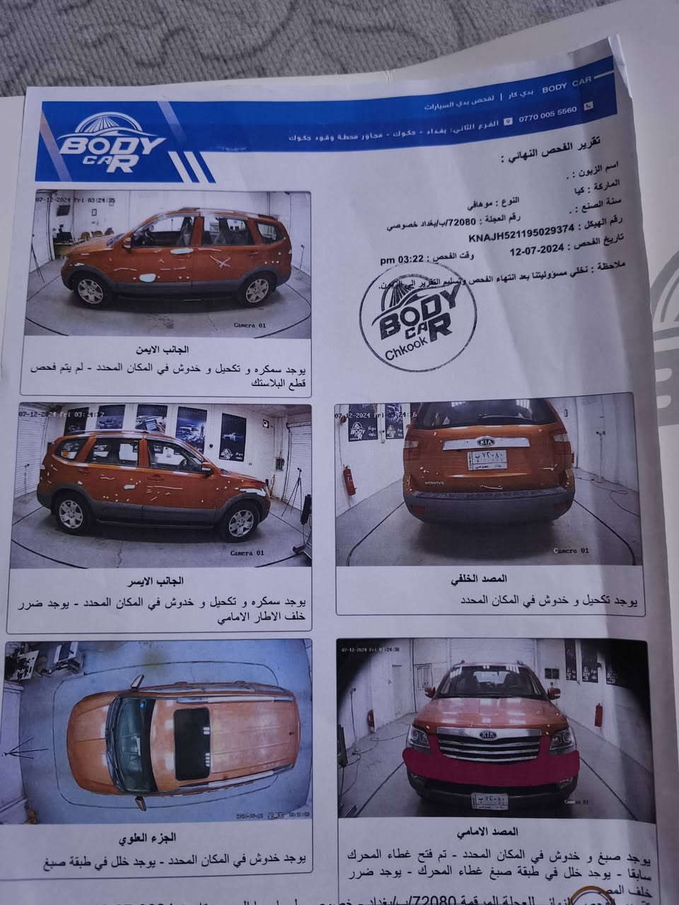 للبيع موهافي خليجي ٢٠٠٩  مكفولة من الضربه بيها فقط دعامية امامية صبغ  وباب السايق بارد موضحه في الصور والفيديو  بدون معجون ولا صبغ فقط تكحيلات
للبيع او مراوس بسيارة صالون 
موهافي 2009
محرك 3800  ومحرك وكير واكسل مكفول والتبريد ثلج والتدفئة شغاله مواصفاتها 
فور ويل 4x4  
مانع تزحلق وانحدار 
مري الجوانب شفط وتحكم كهرباء  
الجنطة شفط كهربائي
كشن السائق كهرباء 
وسيارة باسمي 
السعر 115 
عنواني بغداد الكرخ 
تواصل او للاستفسار  عل خاص


**إذا كنت صاحب هذا الإعلان وتريد حذفه لأي سبب، رجاءا أرسل رسالة إلى الدعم الفني**
