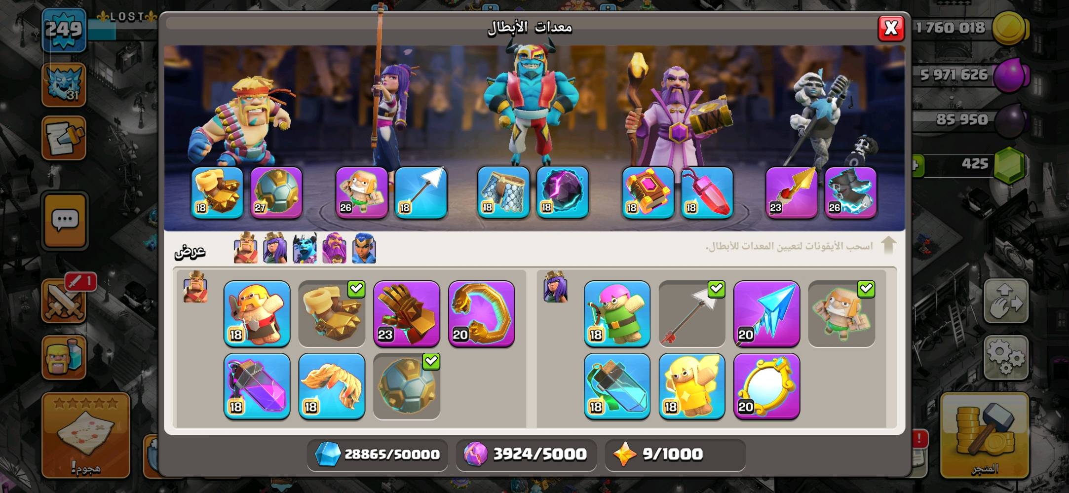 حساب "Clash of Clans" كامل بالقرية القصوى مليء بالعناصر والأسلحة المتطورة وجنود بمستويات عالية. الأبطال مفاعلين لأقصى مستوى والقاعدة مجهزة بالكامل لصد أي هجوم. رصيد الأحجار الكريمة والإكسير والذهب ممتاز. الحساب مثالي لمحبي اللعبة الجادين الراغبين في الانتقال لمستوى احترافي.