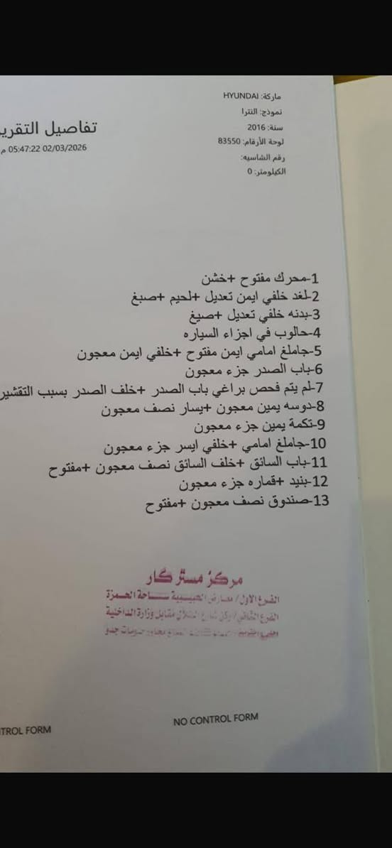 انتره موديل 16وارد امريكي سياره نظيفه ضربه بل جمرغ وبس ***********
