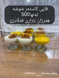 جديد • قالادزه • سليمانية