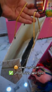 هدايا عيد المعلم • كوزمتك ونسائي • مكتبة المصطفى