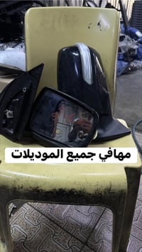 يتوفر مرايات تفصيخ كوري اصلي   مكان شارع الضلال   07705262025