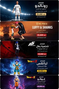 منتجات متنوعة • بضاعة متفرقة • اغراض للبيع • اشياء متنوعة • اسعار زينة...