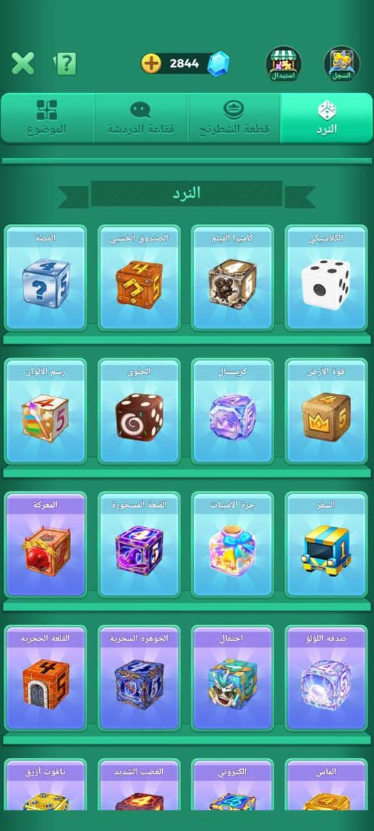 السلام عليكم حساب لودو للبيع سعره 150,000 عنوان بغداد مدينه الصدر
***********
