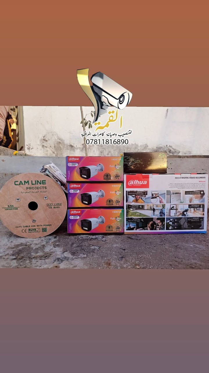 موقع عمل رقم 091
♦️تم تأمين احد المنازل في الناصرية / سديناوية
♦️بمنظومة كاميرات مراقبة  عدد (3)  dahua 
                           🔸شعارنا🔸
#جودة_العمل▪️ #سرعة_الانجاز▪️ #اتقان_التنفيذ
--------------------------------------
                نتابع معكم جودة ما نقدمة لكم
                           تفاصيل العمل :-
♦️ منظومة كاميرات مراقبة analog من Dahua Technology 

♦️ كاميرات مراقبة عدد ( 3 ) دقة وضوح 5MP 

♦️ جهاز تسجيل 4ch 5MP Xvr 

♦️ طريقة التسليك ⬅️  دفن مخفي ➡️

♦️ الانهاءات ⬅️  بوكسات بلاستك ➡️

♦️ تقنية التصوير الملون full color  ٤ لدات

♦️ الكاميرات بزاوية رؤية 2.8mm تدعم تسجيل الصوت

♦️ تم تجهيز مواد العمل من " شركة المشكاة" 

♦️ تم ربط الكاميرات علئ الهاتف والمشاهدة عن بعد
---------------------------------------
مستعدين لتنفيذ المنظومات ادناة

♦️منظومات كاميرات المراقبة CCTV 
♦️منظومات الإنترنت Network System
♦️منظومات الصوت Sound System
♦️منظومة الانذار المبكر عن الحريق Fire Alarm 

---------------------------------------
من اجل خلق مجتمع امن وذكي وللحد من الجرائم وعمليات السرقة وتوفير حماية للممتلكات الخاصة والعامة
               ((((في محافظة ذي قار - الناصرية ))))) 
مستعدين لتنصيب وصيانة كاميرات المراقبة في ( المنازل / المحال التجارية / الشركات / المدارس / المشاريع / المعامل / الدوائر الحكومية )
بوجود كادر هندسي وفني احترافي متخصص وبأسعار مناسبة

متمرسين علئ كافة انواع الكاميرات نظام ip + انلوك
( Dahua /Hikvision / Aswar / XVision / HiLook / Unv /ezviz / Axsis/ Samsung / tindy)

1)تنصيب وبرمجة وصيانة كاميرات ip + انلوك
2)تنصيب وبرمجة وصيانة وتحديث  اجهزة NVR + DVR
3) برمجة ونصب الكاميرات المتحركة PTZ
4) برمجة ونصب كاميرات ال WiFi وربطها علئ الهاتف
5)نصب وبرمجة كاميرات التقاط ارقام السيارات ANPR
6) برمجة وادارة ستورجات الخزن  وسستمة المنظومات والمشاريع الكبيرة 
7) برمجة النانوات وربطها لنقل صورة الكاميرات لمسافات بعيدة P2P
8)تأسيس وتسليك وتفييش جميع انواع الكيبلات RG45 و BNC وبكافة الطرق ( ترانك / بوري / فلكسيبل / دفن / ظاهري) 

للتواصل معنا :
فيس بوك : القمة لتنصيب وصيانة كاميرات المراقبة
واتساب : ***********
انستكرام : alqama.97

-------------------------------
 #القمة_لكاميرات_المراقبة #cctv_iraq #cctv_camera_installing #تنصيب_كامرات #كاميرات_مراقبة_منازل #كاميرات #كاميرات_المراقبة #كاميرات_متحركة #كاميرات #فني_كاميرات_مراقبة #dahua #dahuatechnology #dahuamena #hikvision #hikvisioncctv #hikvision_cctv
#Aswar #unv #العراق #الناصريه #ذي_قار #شارع_الامام_علي #حي_الشهداء #جا_غير_هي_الناصرية #جا_غير_احنه_ولد_الناصريه #الناصرية_الان #تركيب_كاميرات_مراقبة
الكهف لكاميرات المراقبة وشبكات الإنترنت 4K Dahua Technology MENA هيثم عباس Hikvision ركن التقنية للحلول التكنولوجية ***********  احمد حليوه  Hilook Distributor in Iraq
Dahua Technology MENA Dahua Technology Dahua CCTV Dahua Technology Saudi ركن التقنية للحلول التكنولوجية *********** Hikvision هيكفجن ذي قار - Hikvision Thi Qar Hilook Distributor in Iraq Ezviz Distributor in lraq EZVIZ Aswar Aswar Academy شركة رؤيا بابل للحلول الأمنية شركة شمس المعرفة TAT شركة زهرة التوليب شركة الليث ذ.م.م شركة الشذر لكاميرات المراقبة و انظمة الحماية نظرتي للحلول الامنية المكاملة  شركة المشكاة شركة ارسال للإتصالات وكاميرات المراقبة
