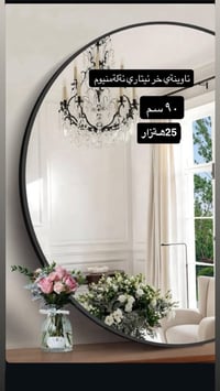 مراية • ١٨٠×٦٠/١٨٠×٨٠ سم • سليمانية