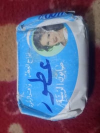 صابون عراقي • كربلاء المقدسة