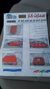 سوناتا 17 مكانها بغداد الكريعات 07700611317 سعر 110 بيه مجال