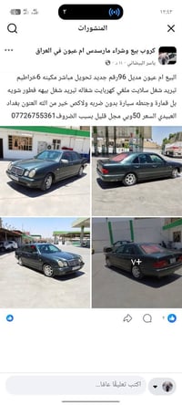 مرسيدس ام عيون • ١٩٩٦ • بغداد العبيدي