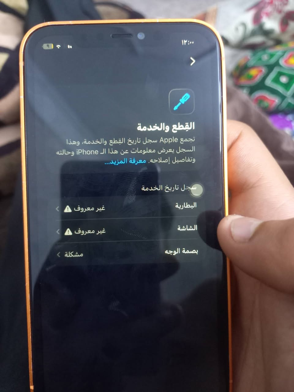 سلام عليكم ايفون١١ محور ١٧ جهاز اكفلك بورد مبدل شاشه وبطاريه جديدات ولله يفيذ العاب اتصال ذاكره ١٢٨ جهاز ابيعه كوم حديد اكفلك فقط بورد سعره١٣٠الف قفل رقم***********
