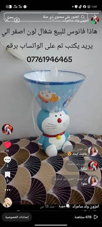 امزون • ولد سامراء • تيك توك