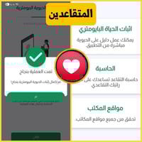 اثبات حياة الكتروني • للمتقاعدين • مكتبة المتنبي