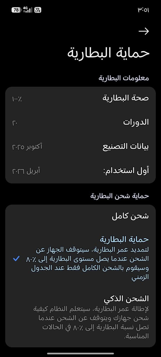 السلام عليكم 
شاومي (ريدمي نوت15) شاشة منحنية
ذاكرة 256 داخلية 16 بطارية 6000
كامل ملحقات عدد الدورات 20 صارلي تقريبا 22 يوم من اخذتة
سعر 315 مكاني قرنة
***********
