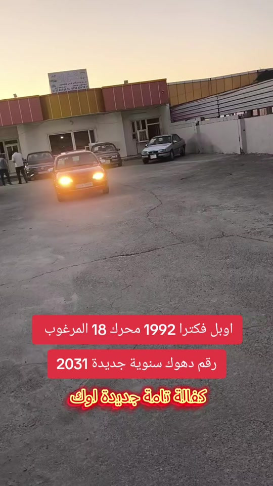 #***********  #العراق🇮🇶 #العراق #عراق #بغداد 
