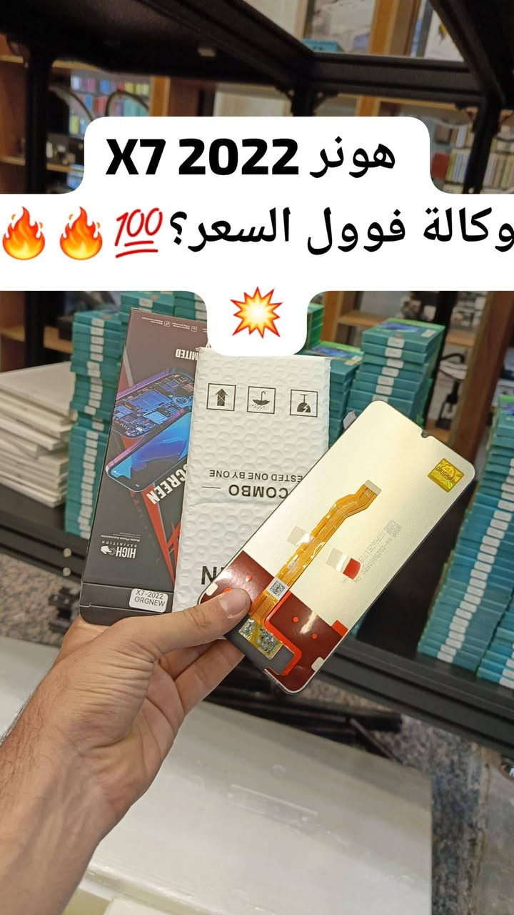 ⚡توفر وجبة شاشات Honor جديد  وكالة🔥💯👇
  📞للأسعار تنافسية كمية محدودة  سارعوا للحجز والأستفسار !!📍 للأسعار تنافسية جملة_مفرد 🔥🔥📲

شركة الأسراء لتجارة قطع غيار هواتف📍
✨الفرع الرئيسي بغداد /شارع الربيعي / مجاور دريم ستي مول / مقابل اسواق كل يوم سابقا / عمارة الفرقان 

 ادارة 📞***********
مبيعات 📞***********
مبيعات📞***********

لمعرفة الأسعار  https://t.me/+a7RdpunoeEdjN2Ri
 📍الموقع 
https://maps.app.goo.gl/sXLDgEUdc4FeddoCA

✨الفرع الثاني ارقام فرع 📞
عنوان بغداد / شارع الداخل / قرب مطعم ليمونة

مبيعات 📲 ***********
مبيعات 📲***********

#صيانة_هواتف #فني_صيانة_موبايل #العراق_محافظات_بغداد
#تصليح_هواتف #بغداد_زيونة_شارع_الربيعي

