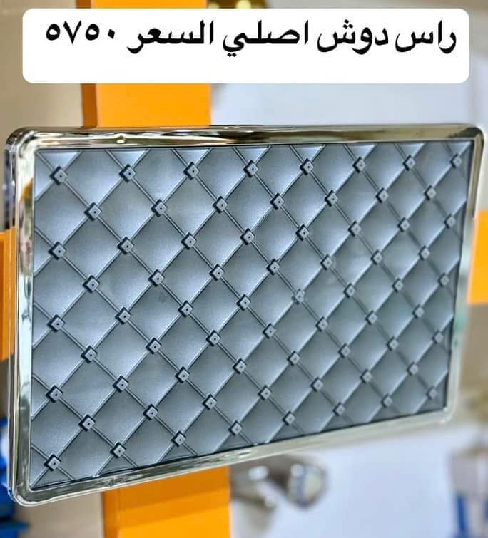 راس دوش حجم كبير اصلي السعر ٤٤٠٠ 
راس دواش حجم كبير اصلي ٥٧٥٠ 
يده شطافه اصليه السعر ٤٠٠٠ الف 
يوجد خدمه توصيل


**إذا كنت صاحب هذا الإعلان وتريد حذفه لأي سبب، رجاءا أرسل رسالة إلى الدعم الفني**