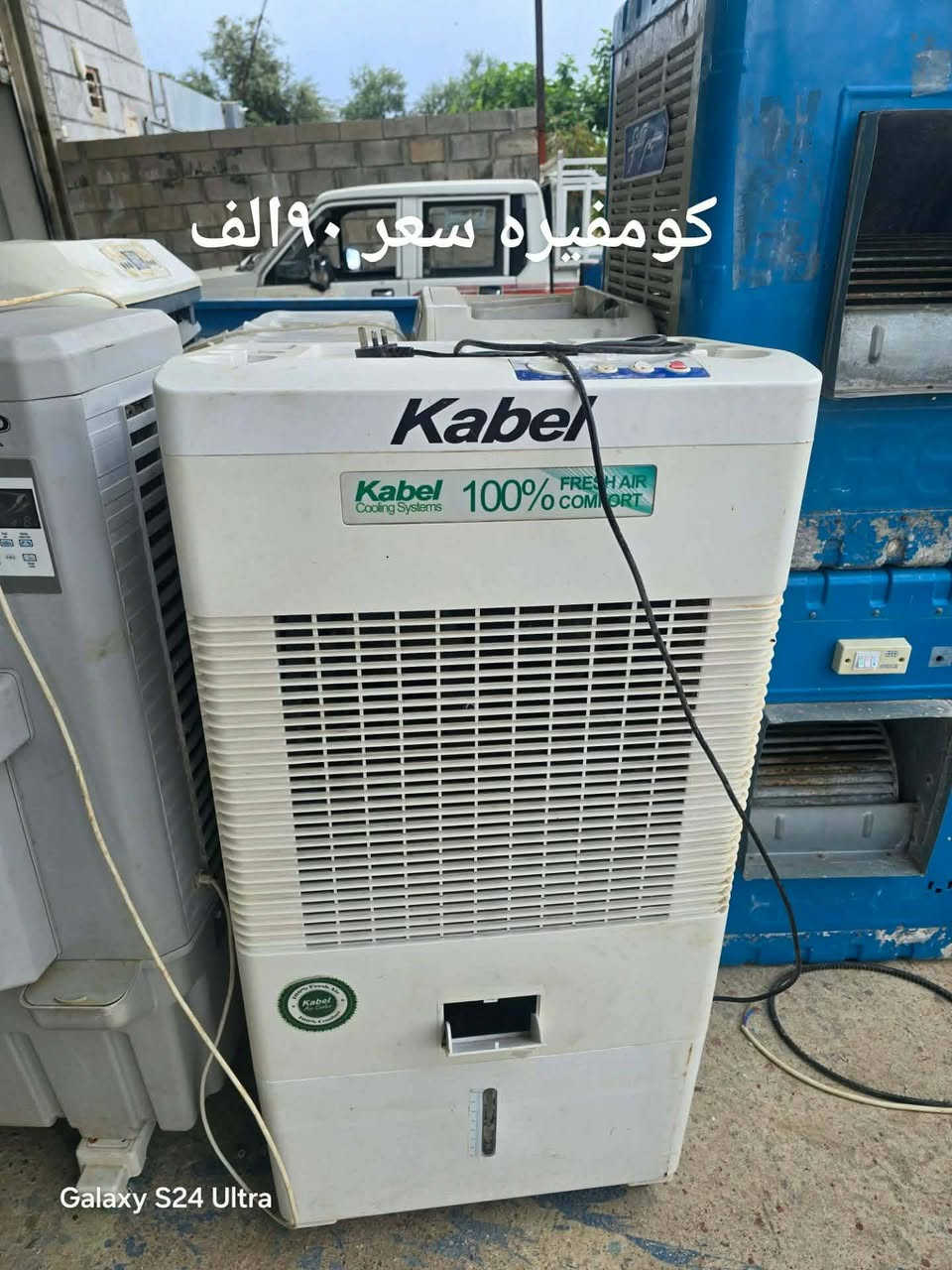 السلام عليكم توفر مبردات كونفيرات نظاف شغالات مكان شلالات يوجد توصيل ارفعو منشور بصلاه عل النبي الشرايه فقط خاص والله اسعار بلاش


**إذا كنت صاحب هذا الإعلان وتريد حذفه لأي سبب، رجاءا أرسل رسالة إلى الدعم الفني**