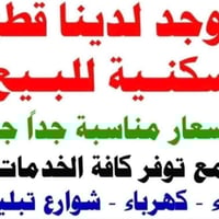 الحمزة الشرقي • طابو زراعي • ٢٠٠م