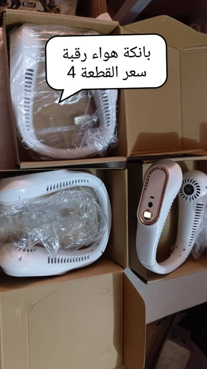 تخفيضات نار نار 🔥
جميع الاسعار موجودة بالصور 🔥

عرض آي شخص يعبر حسابة 50 التوصيل مجاني 

متوفر توصيل لجميع المحافظات 6 آلاف دينار فقط!
 * داخل الموصل التوصيل 3 آلاف دينار فقط ☃️❤️
#امزون_الموصل_الذهبي


**إذا كنت صاحب هذا الإعلان وتريد حذفه لأي سبب، رجاءا أرسل رسالة إلى الدعم الفني**