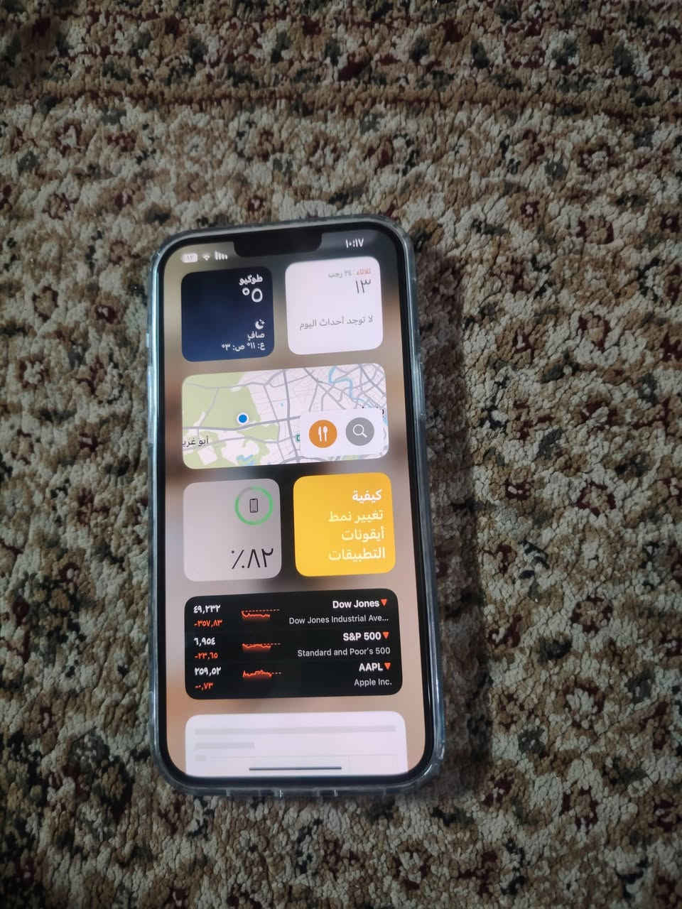 السلام عليكم 13 برو ماكس للبيع بطاريه 90 جديد ***********
