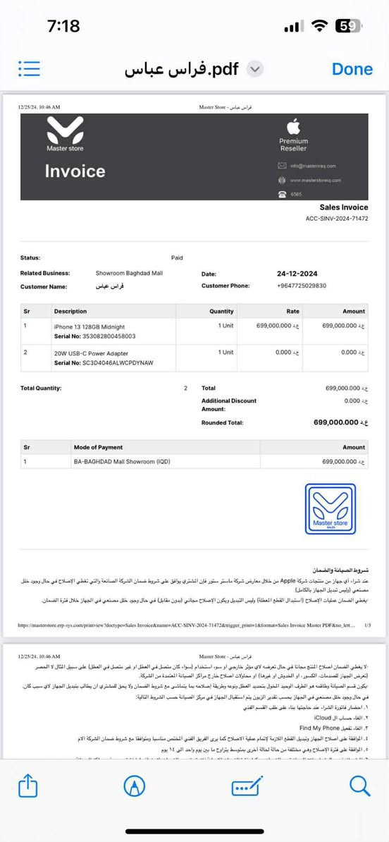 ايفون ١٣ عادي ذاكره ١٢٨ بطاريه ٩١ كل ملحقاته موجوده مع وصل شراء ماعدا شاحن اللون اسود السعر600وبي مجال الشراي.العنوان. بغداد  بياع الشرطه الخامسه بغداد, العراق


**إذا كنت صاحب هذا الإعلان وتريد حذفه لأي سبب، رجاءا أرسل رسالة إلى الدعم الفني**