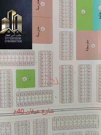 #قطعة_ارض_للبيع #الفلوجه  #54حي_الجامعه قطعة ارض للبيع في حي الجامعه 5...