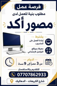 مصور • شارع الكريعات • دوام ٣-٩م
