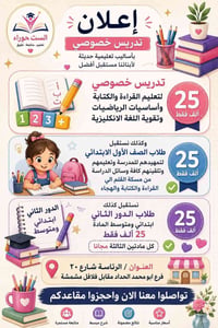 التعليم • الرئاسة • شارع ٢٠