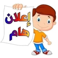 بيت للبيع • ١٦٥م • ناحية الامام الصباغية