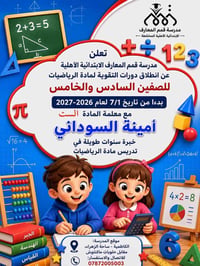 سنبدء قريباً