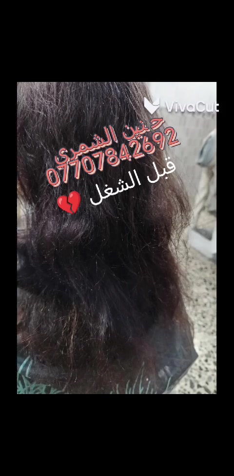 شغل اليوم حسب الطلب
الشعر كان مصبوغ حنه سوده
نتيجة الشعر بايدي لان نسيت  والله 
مع جلسة معالج وقص للشعر الزبونه هديه 🫶😘
بس الزبونه تدزلي صوره للشعر هم ارجع انشرها 🫶🫶
العنوان// المسيب/شارع السابع/صالون حنين الشمري/***********
