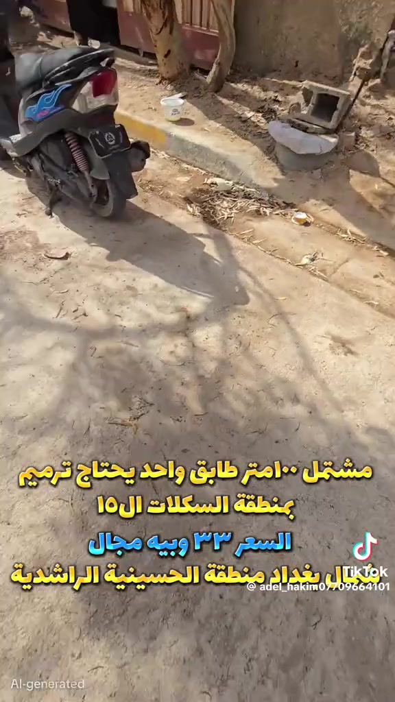 مكتب دلالية عادل حاكم 
☎️***********
✅️واتساب

     (لتسويق_وعرض_وبيع_وشراء_واستثمار)
      عقارات بغداد منطقة الحسينية_الراشدية
