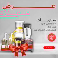 إلكترونيات • العروض محدودة • الطلب عالي