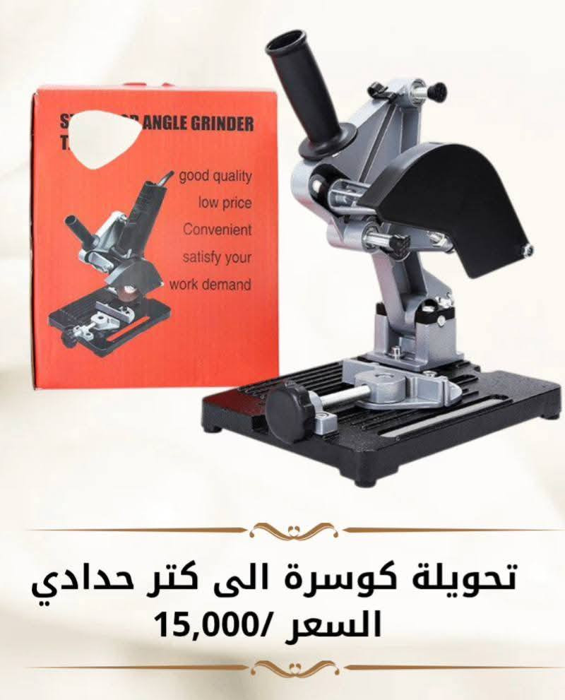 مجموعة من تحويلات الدريل والكوسرة 

العنوان / الناصرية - الصالحية - شارع الوقائي 

متوفر توصيل 🚛 سريع 🚀 الى جميع محافظات العراق 
للطلب اوالاستفسار 
مراسلة الصفحة او الاتصال على الرقم 
***********
***********
#تحويلة_دريل #تحويلة_كوسرة
