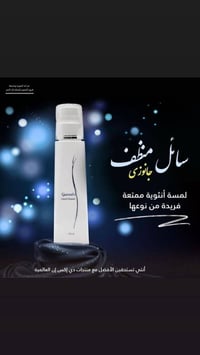 مجموعة جانوزي • روتين ٣ خطوات • مناسب لجميع البشرة