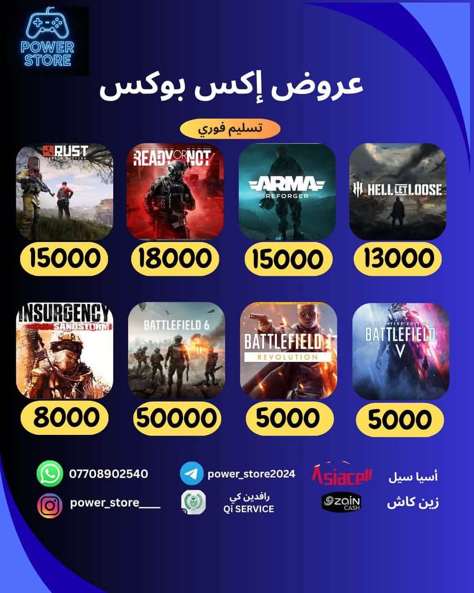 تخفيضات وعروض جديدة للاكس بوكس 🔥
تستمر العروض لمدة 10- 13 ايام 

الشراء يكون ع حسابك الشخصي او بحساب جديد ع حسب الرغبة

كل ثلاث العاب تحصل الرابعة بلاش

طرق الدفع
رافدين
زين كاش 
اسيا كرتات او تحويل
اثير كرتات او تحويل

بالاسيا والاثير يختلف شوية السعر

للتواصل :  @power_store2024
واتساب :***********
