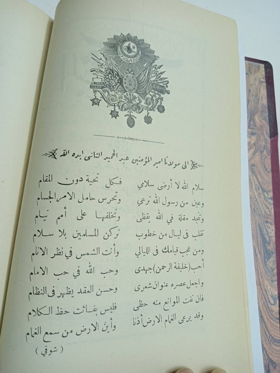 الشوقيات
نظم احمد شوقي ،،

طباعة 1911


**إذا كنت صاحب هذا الإعلان وتريد حذفه لأي سبب، رجاءا أرسل رسالة إلى الدعم الفني**