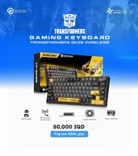 🤖 Transformers Gaming Keyboard - الإصدار المحدود 🤖 لعشاق التميز والأدا...