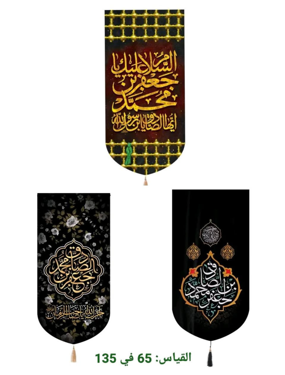 البوسترات الخاصة بشهادة الإمام جعفر الصادق عليه السلام وذكرى هدم قبور أئمة البقيع عليهم السلام

للطلب والاستفسار يرجى التواصل على الخاص 

متوفر توصيل لجميع المحافظات 🇮🇶  

T.me/Alrayat 

#أئمة_البقيع #الامام_الصادق
#تجهيزات_ولاية_علي


**إذا كنت صاحب هذا الإعلان وتريد حذفه لأي سبب، رجاءا أرسل رسالة إلى الدعم الفني**