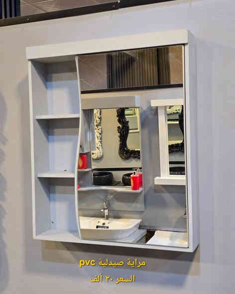 ٠ عروض خاصة ٠ مرايات درجة اولى pvc جودة عالية واشكال مميزة صارت الاسعار يمنه بلاش البلاش  وكذلك بالأقساط المريحة لحاملي بطاقات مصرف الرافدين ( حصرياً في بآبل والنجف لدى )(( مجمع البيت الصحي النموذجي )) موديلات مختلفه كوالتي جدآ عالي وبأسعار مناسبه  البيع (جمله ومفرد)😍 🏠 أوقات الدوام يوميا من الساعة ٨ صباحا الى الساعة ٩ مساء ( العنوان) ⬅️🌲 الفرع الرئيسي :  النجف الاشرف - مقابل آخر استداره بشارع المطار قرب مجمع جوهرة العرب هاتف المكتب  ***********⬅️ 🌲الفرع الأول : بابل / شارع ٨٠ قرب مدينه العاب أرض بابل مقابل أسواق نور الزهراء هاتف المكتب ***********
للحجز والتوصيل :  [ *********** ]
